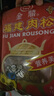 立丰（lifefun）金鼎福建猪肉松肉酥158g 袋装 中华老字号 上海特产 休闲零食  实拍图