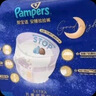 帮宝适【夜用王者】安睡拉拉裤超薄透气2XL24片 夏天透气尿不湿纸尿裤 实拍图