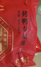 全聚德 手工片制烤鸭福气礼盒1746g 鸭翅 礼盒送礼 老字号北京特产 冷冻 实拍图