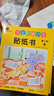 小红花全脑思维升级训练2-6岁幼小衔接教材全套每日一练早教书幼儿启蒙宝宝书籍书识字智力开发练习册邦臣小红花 全脑思维升级训练3-4岁（全4册） 实拍图