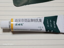 【原研好药】派瑞松 曲安奈德益康唑乳膏软膏15g正品皮炎湿疹过敏止痒水泡脚气 手足癣体癣股癣花斑癣 甲沟炎 实拍图