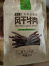 科尔沁 超干风干牛肉干 原味300g 袋装 休闲零食 肉干肉脯 内蒙特产小吃 实拍图