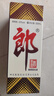 郎酒郎牌郎酒 白酒 酱酒 53度 500ml*4 四瓶装（新老包装年份随机） 实拍图