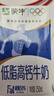 蒙牛低脂高钙牛奶 250ml*16盒 早餐伴侣健身减脂 送礼盒装 实拍图