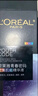 欧莱雅黑精华50ml面部精华液抗皱补水保湿护肤品化妆品生日礼物 实拍图