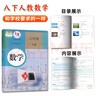 【新华书店正版】适用2025初中9九年级上册数学书课本人教版初三3上册9年级上册数学书课本教材教科书9九上数学人民教育出版社 九年级上册数学 晒单实拍图
