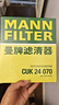 曼牌（MANNFILTER）CUK24003/4/cuk24070空调滤芯适用凯迪拉克ATSL昂科威迈锐宝XL 实拍图
