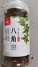 川珍八角200g 罐装广西大红大料炖肉香辛料烧卤肉调料包火锅底料茴香 实拍图