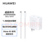 华为 超级快充多设备电源适配器 (Max 65W) 小巧便携口袋充电器 适配MateBook笔记本手机平板 1.8米线 实拍图