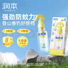 驱蚊液防蚊喷雾180ml*2瓶防蚊虫叮咬花露水20%派卡瑞丁无香型 实拍图