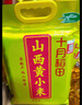 十月稻田 24年新米 山西黄小米 5斤 五谷杂粮 粗粮 早餐小米粥 真空 2.5kg 实拍图
