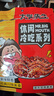 大嘴先生香辣兔腿2只装140g 肉干肉脯兔肉零食 四川特产冷吃兔 开袋即食 实拍图