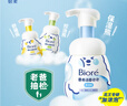 碧柔（Biore）氨基酸洁面泡160ml 洗面奶男女士 控油深层清洁毛孔护肤自营 实拍图