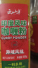 云山半印度风味咖喱粉500g 黄咖喱炒饭牛肉鱼丸咖喱鸡块调味料大瓶装 实拍图