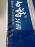 云南白药经典系列牙膏套装 清新口气护龈改善牙龈问题 经典留兰香型180g*2 实拍图