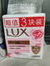 力士（LUX）娇肤香皂三块装 恒久嫩肤100gx3 实拍图