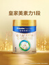 美素佳儿（Friso）皇家婴儿配方奶粉1段（0-6个月婴儿适用）800克 乳铁蛋白 新国标 实拍图