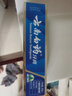 云南白药牙膏经典系列套装 清新口气护龈改善牙龈问题留兰香型180*3家庭装 实拍图