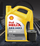 壳牌（Shell）保养单次卡 含机油机滤工时黄壳半合成机油HX5 5W-30 SP 4L 实拍图