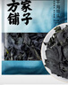 方家铺子中华老字号 短海带头120g 精选海带头根部10cm 特厚叶片 凉拌煲汤 实拍图