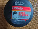 欧莱雅男士持久强塑发蜡70g(发蜡发泥发膏发胶造型 持久定型) 实拍图