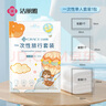 洁丽雅（Grace）旅行一次性床单被套罩枕套加厚四件套酒店床上用品单人款三件套 实拍图