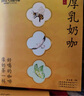 摩氏中式厚乳奶咖 咖啡奶茶拿铁速溶即溶咖啡粉工作学习提神3杯 实拍图