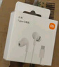 小米（MI）Type-C耳机 有线耳机 适用于小米华为荣耀OPPOvivo手机 PC电脑 苹果15及以上机型 白色 实拍图