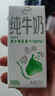 伊利 纯牛奶苗条装 200ml*24盒 优质乳蛋白早餐伴侣 礼盒装 3月底产 实拍图