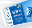 伊利安慕希AMX 0蔗糖常温酸牛奶200g*12盒/箱 礼盒装 实拍图