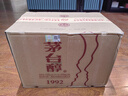 茅台（MOUTAI）茅台集团 茅台醇 1992 53度 酱香型 500ml*6 整箱  新老包装随机 实拍图
