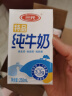 三元特品纯牛奶整箱250ml*24盒100%生牛乳 新老包装随机发货 实拍图
