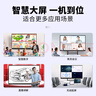 企多星多媒体教学一体机触摸屏4K会议平板电视电子白板教育培训触摸一体机投屏办公远程视频智慧屏 下单送豪礼+运费险+免费延保+送货上门（单拍不发） 【商务会议】安卓4+32/4K高清显示 实拍图