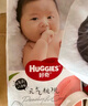 好奇（Huggies）铂金装纸尿裤XL96片(12-17kg)加大号婴儿尿不湿小桃裤裸感超薄透 实拍图