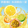 忆江南金桔柠檬百香果2盒210g儿童水果茶茶包冻干柠檬片冷泡茶花果茶 实拍图