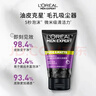 欧莱雅男士专用控油去黑头洁面乳膏100ml祛痘去角质净毛孔洗面奶护肤品 实拍图