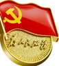 优和（UHOO）新党员徽章【不褪色】镀金标准款 最新版2025党徽胸章 20倍强磁扣（50个装+送2个）厚度2mm 0978 实拍图