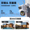中沃监控器360度无死角带夜视全景摄像头手机远程家用室外无线wifi农村高清防水户外旋转可对话 实拍图