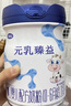 完达山（wondersun）元乳臻益婴幼儿配方奶粉小罐288g 1段288克 实拍图