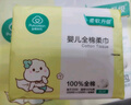 全棉时代【丁禹兮推荐】 洗脸巾 80片*18包棉柔巾一次性毛巾整箱20×20cm 实拍图
