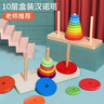迪普尔汉诺塔比赛专用十层叠叠乐早教儿童益智玩具罗汉塔思维训练礼物 实拍图