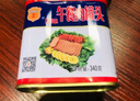 梅林 午餐肉罐头 火腿早餐  198g*8 中粮出品（新老包装交替发货） 实拍图