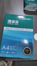 得力（deli）珊瑚海A4打印纸 70g500张*5包一箱 双面打印复印纸 整箱2500张7361【纸类金榜榜首】 实拍图