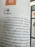 元素周期表趣史（元素周期表背不出，52个元素故事来帮忙！毒理学博士元素手册）（读客科普文库） 实拍图