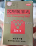 北京同仁堂 艾附暖宫丸 30g/瓶/盒*10盒 理气补血 暖宫调经用于子宫虚寒 月经量少 实拍图