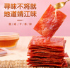 三只松鼠高蛋白肉脯500g 量贩箱装 靖江鸡肉猪肉干 休闲食品 即食解馋 实拍图