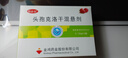 均必治 头孢克洛干混悬剂 0.125g*12袋/盒 实拍图