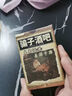 语森忆新款骗子酒馆桌游酒馆实体道具卡牌多人休闲聚会玩具 网络游戏【同款卡牌】骗子酒馆 骗子酒吧【3张】自己娱乐 实拍图