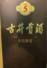 古井贡酒 年份原浆古5 浓香型白酒 50度 500ml*2瓶 双瓶装 实拍图