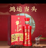 牛栏山 北京二锅头白酒52度鸿运老酒浓香型整箱装过年送礼长辈年货礼盒 52度 500mL 2瓶 双支装 实拍图